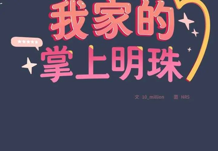 與眾不同的兄妹第49話