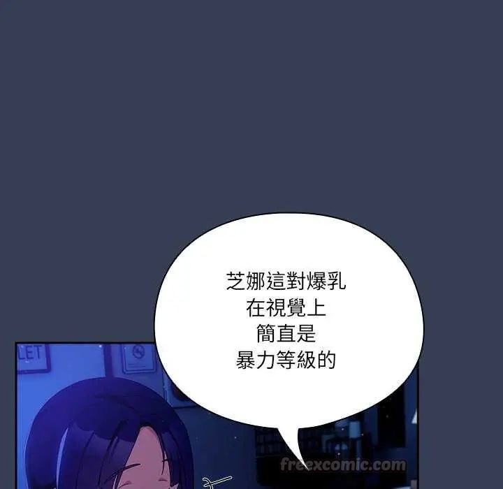 與眾不同的兄妹第49話