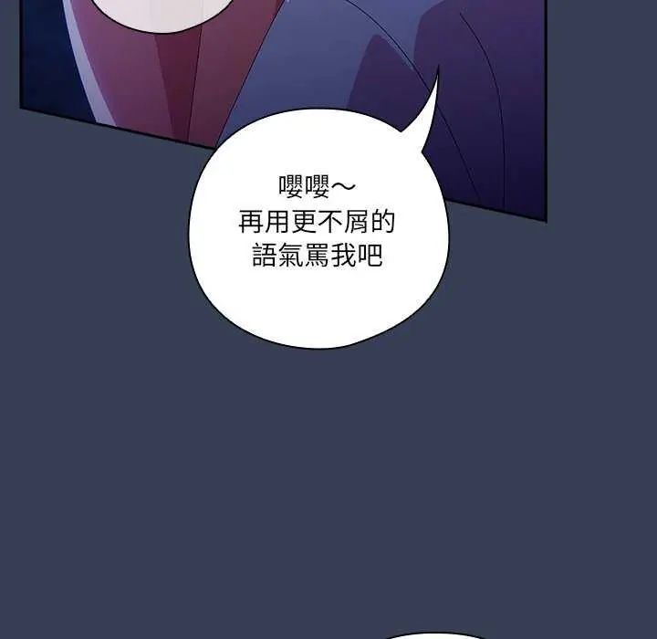 與眾不同的兄妹第49話