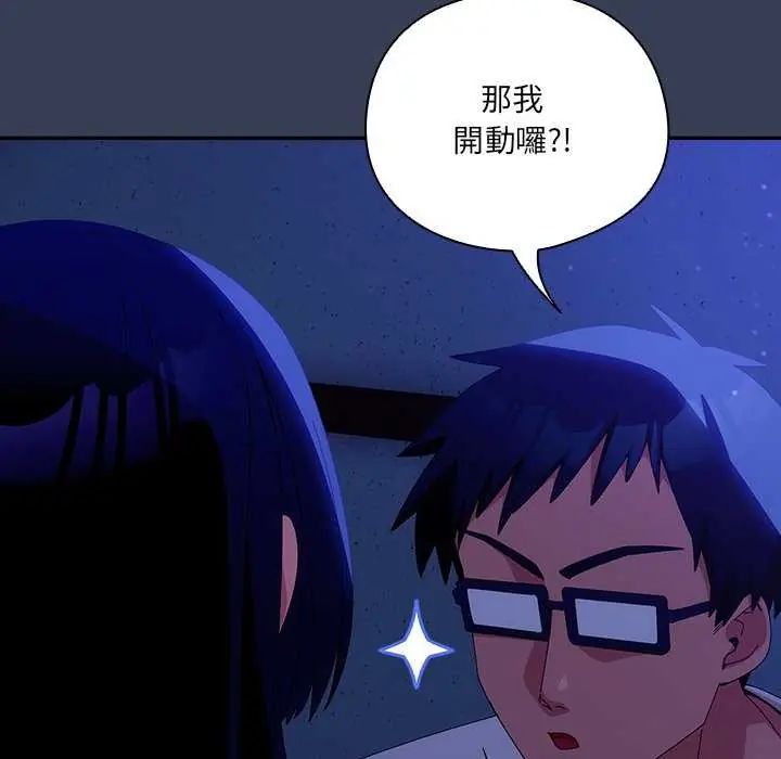 與眾不同的兄妹第49話