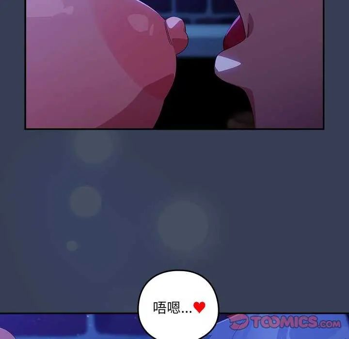 與眾不同的兄妹第49話