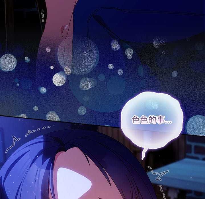與眾不同的兄妹第49話