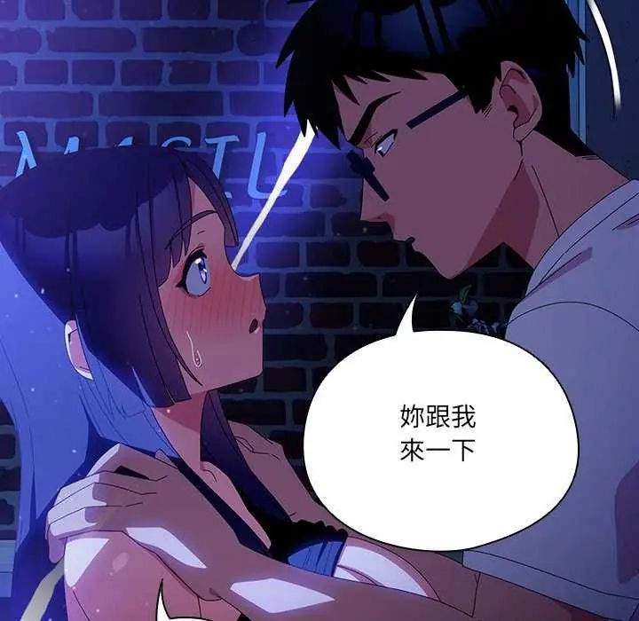 與眾不同的兄妹第49話