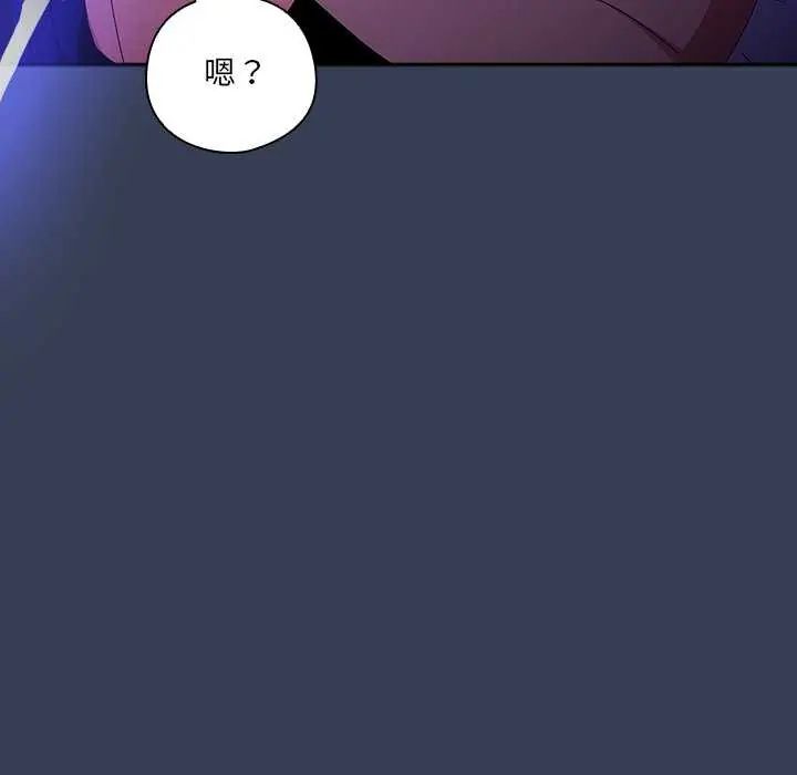 與眾不同的兄妹第49話