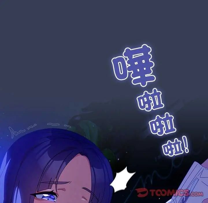 與眾不同的兄妹第49話