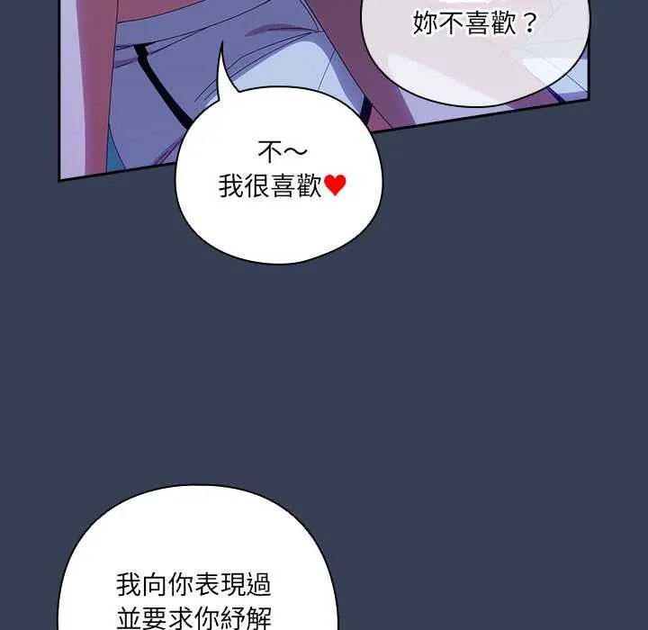 與眾不同的兄妹第49話