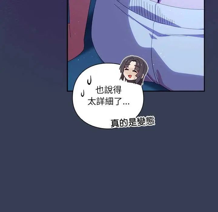 與眾不同的兄妹第49話