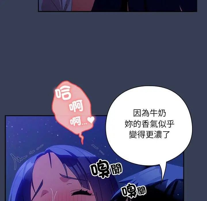 與眾不同的兄妹第49話