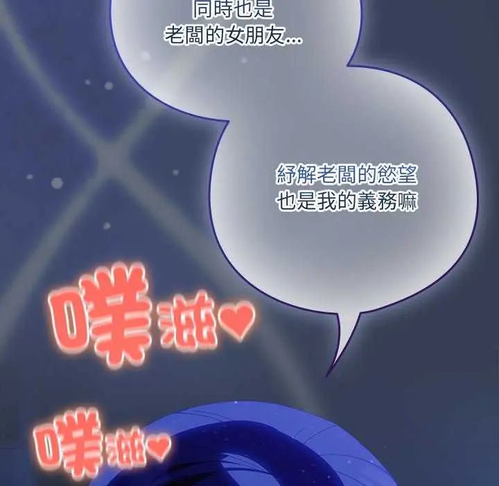 與眾不同的兄妹第49話