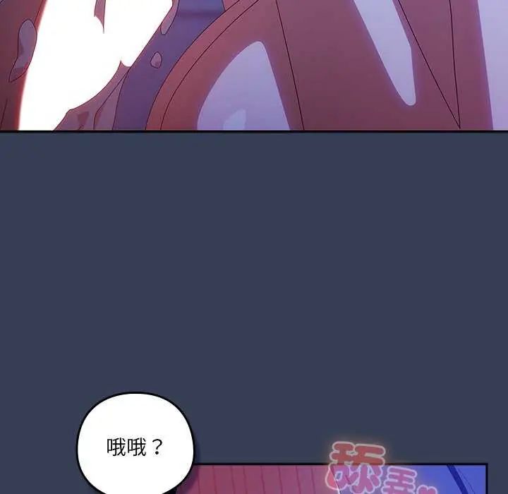 與眾不同的兄妹第49話