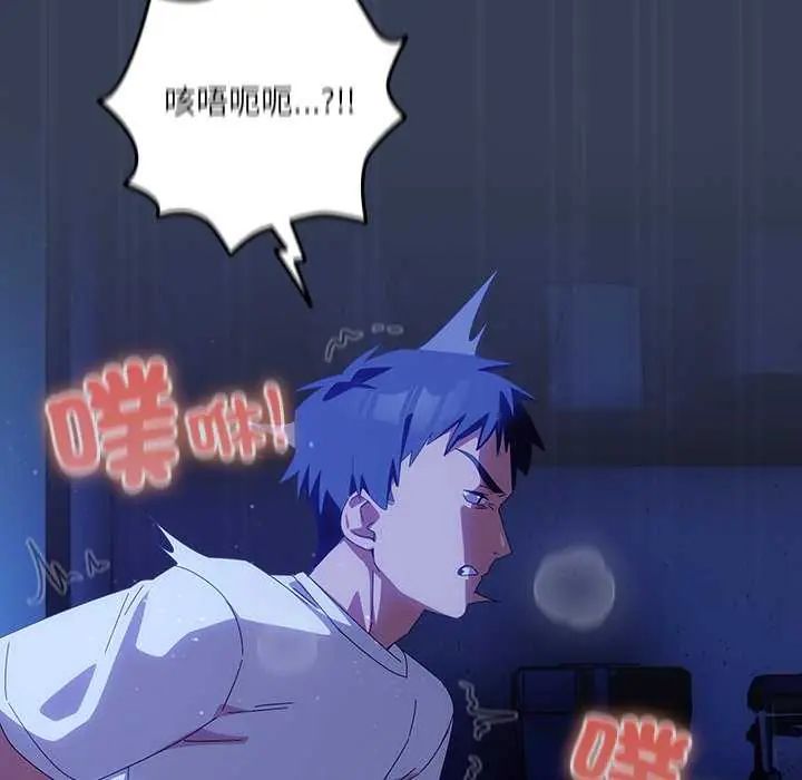 與眾不同的兄妹第49話