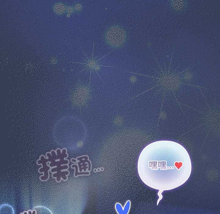 與眾不同的兄妹第49話