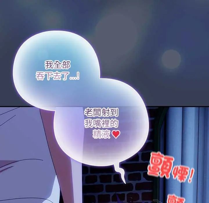與眾不同的兄妹第49話