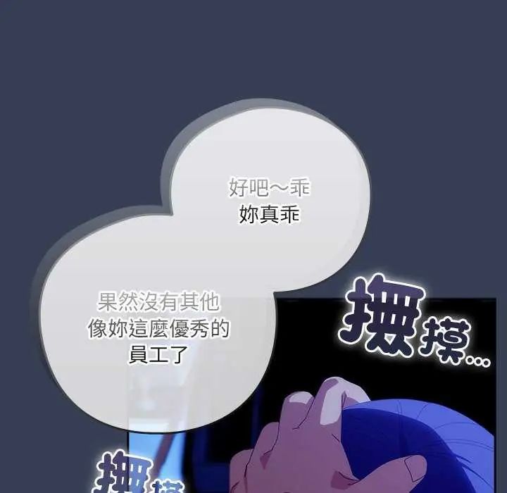 與眾不同的兄妹第49話