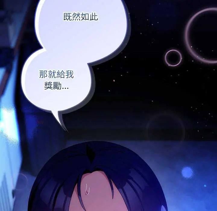 與眾不同的兄妹第49話