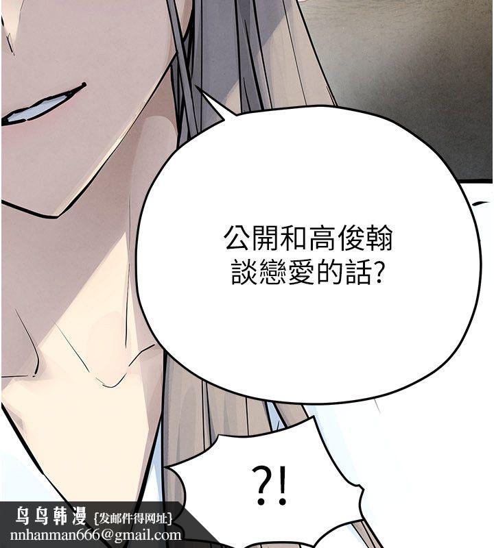 慾海交锋第94話-帶著腹中胎兒找上門