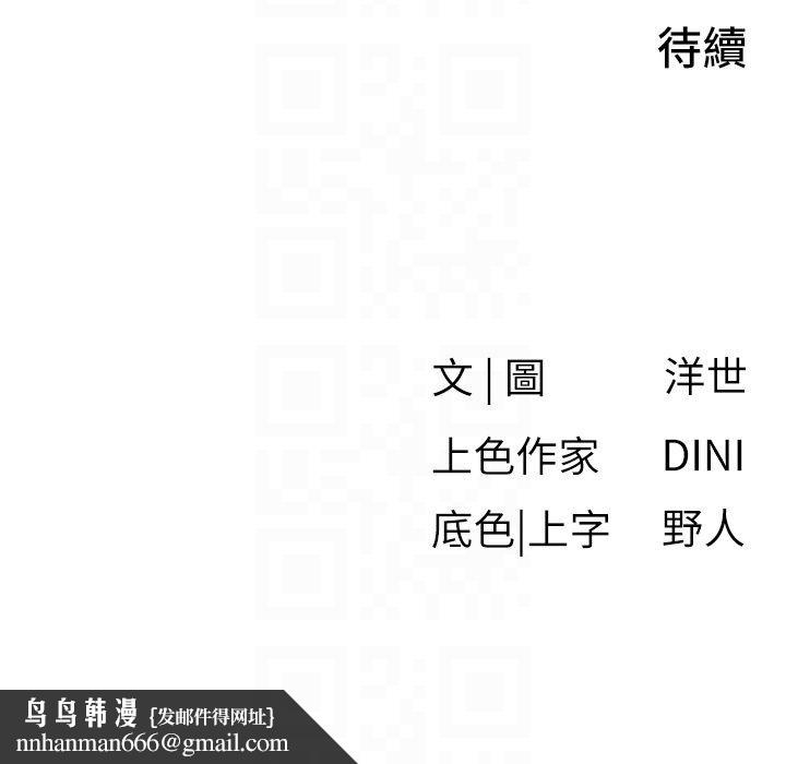 慾海交锋第94話-帶著腹中胎兒找上門