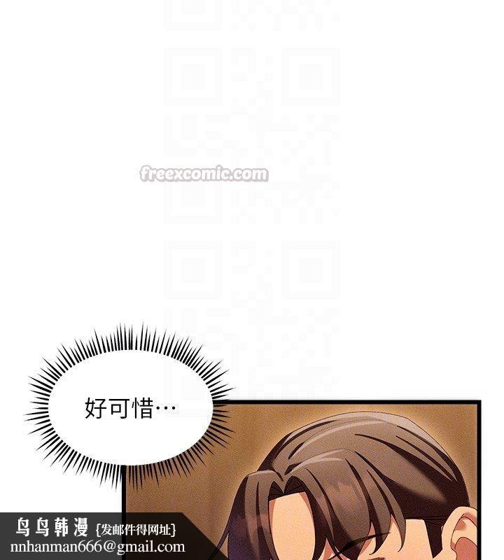 人妻回春馆第3話-確定這是按摩姿勢嗎?