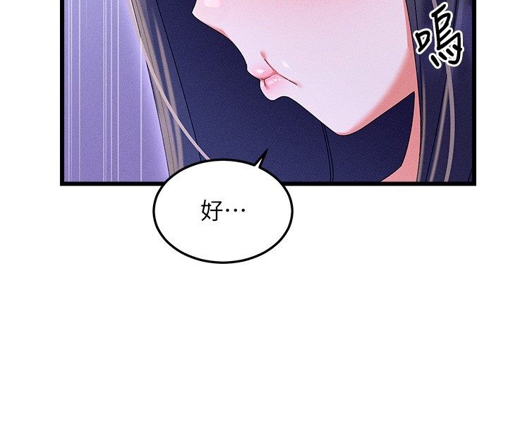 人妻回春馆第3話-確定這是按摩姿勢嗎?