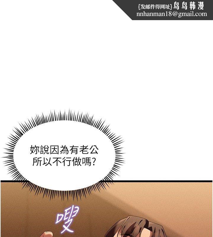 人妻回春馆第5話-太滑就插進去了