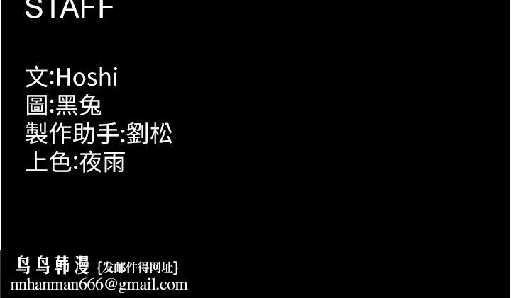 狱火重生第70話-希望你記得我的「好」