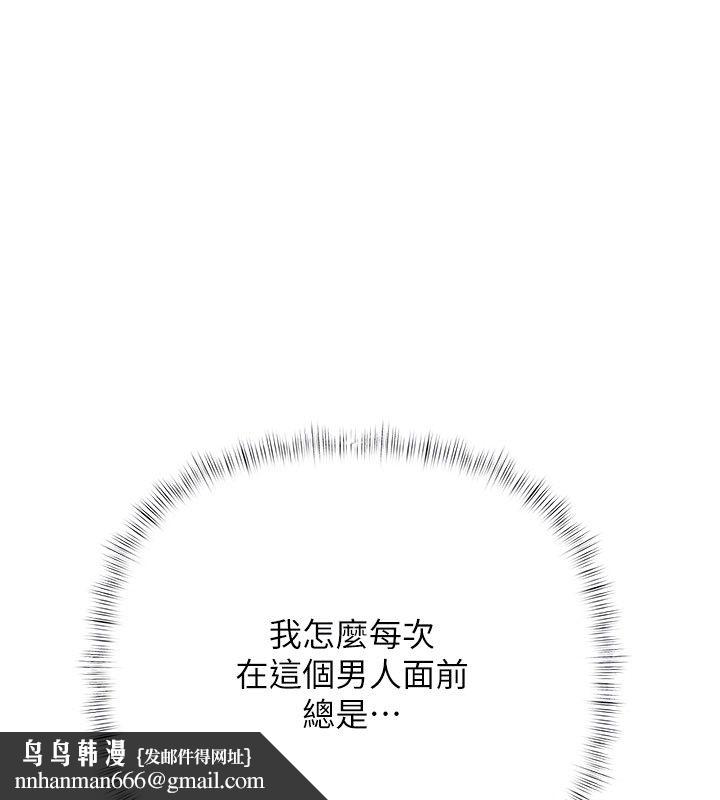 慾债第12話-爬過來我就讓妳口