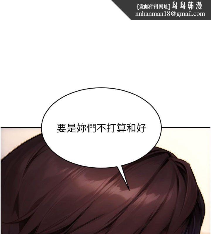 单身即纵慾第54話-吃到熱騰騰的姐妹丼