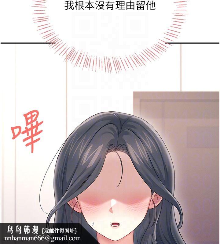 飞机杯女神连线中第65話-你的精華更香甜&hearts;