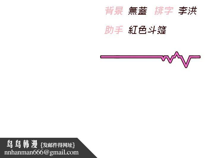 飞机杯女神连线中第65話-你的精華更香甜&hearts;