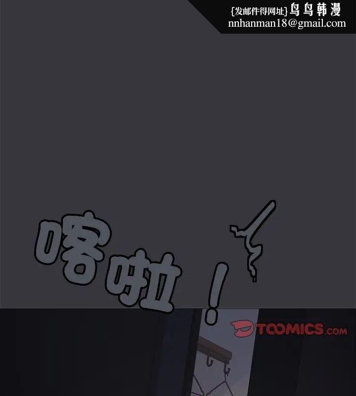 缺德邻居难相处第86話