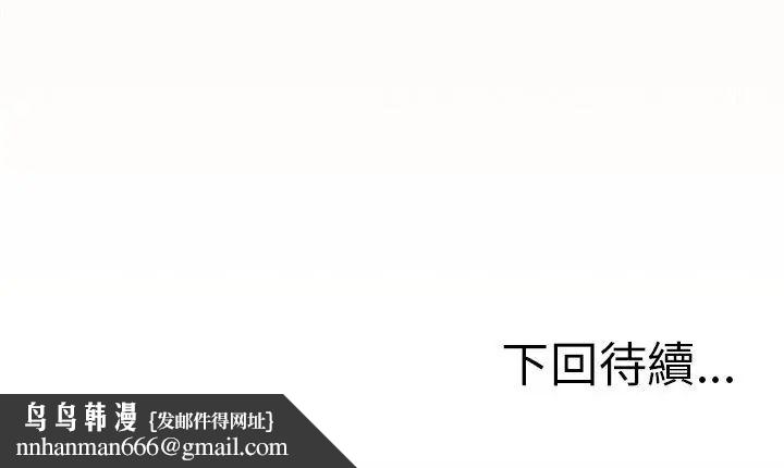 缺德邻居难相处第86話