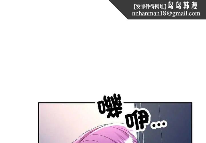 可以爱你吗第106話