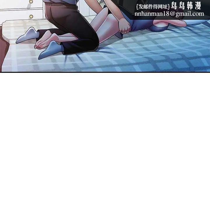 可以爱你吗第106話