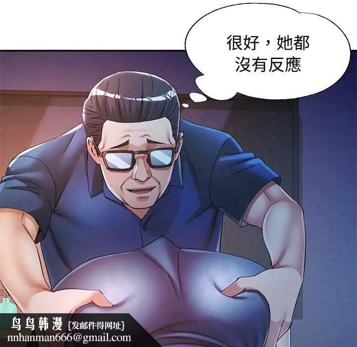 可以爱你吗第106話