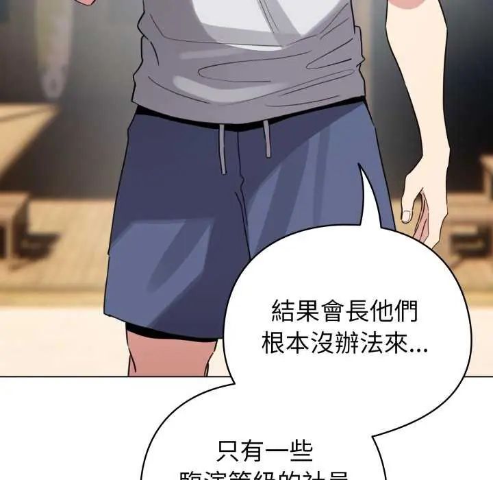 配角的生存任務第67話