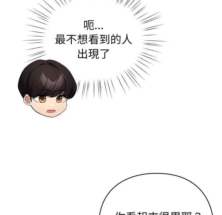 配角的生存任務第67話