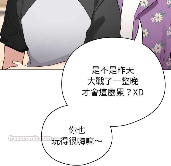 配角的生存任務第67話