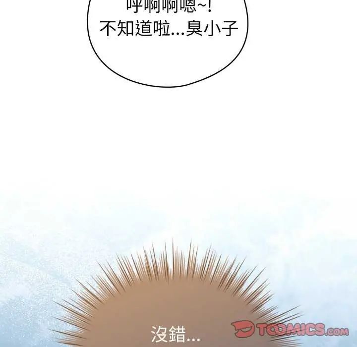 配角的生存任務第67話