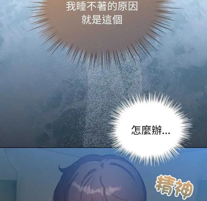配角的生存任務第67話