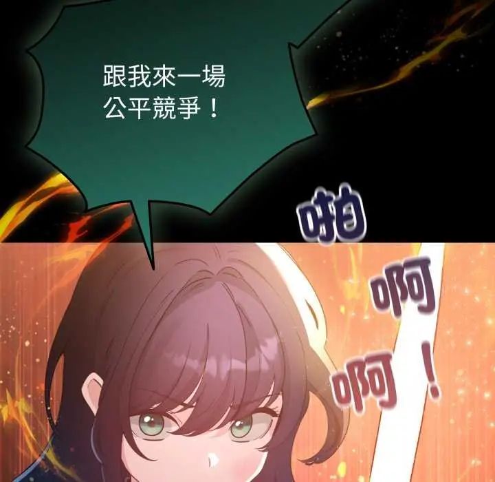 配角的生存任務第67話