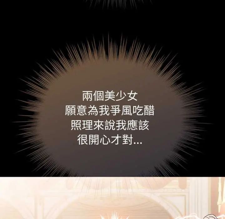 配角的生存任務第67話