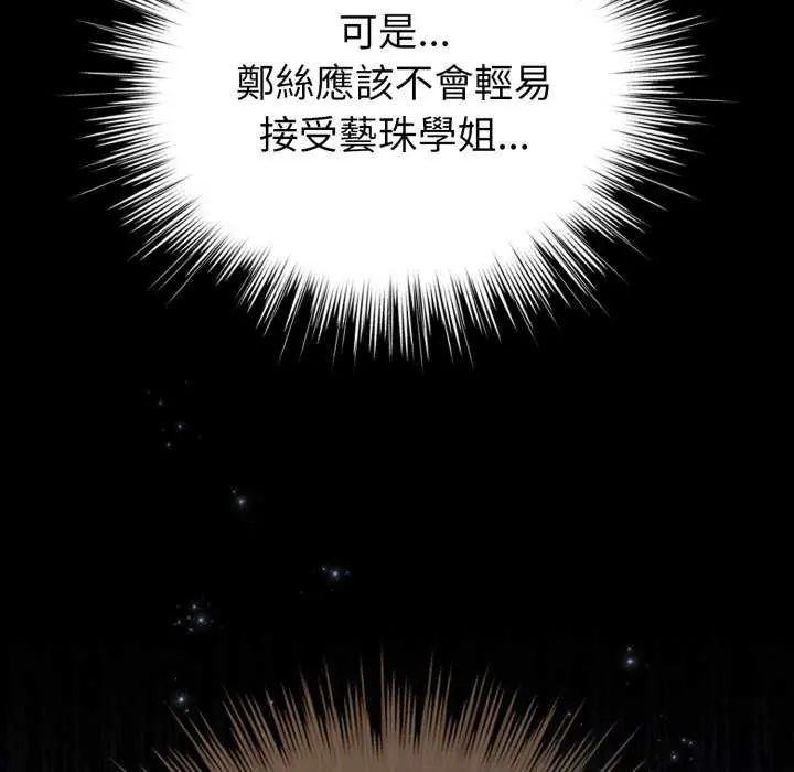 配角的生存任務第67話
