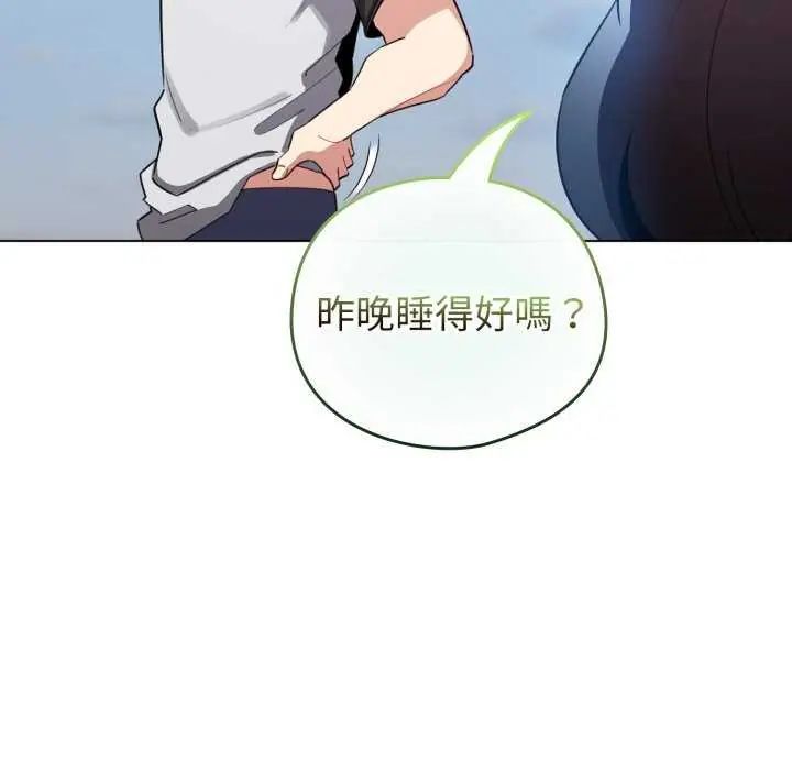 配角的生存任務第67話