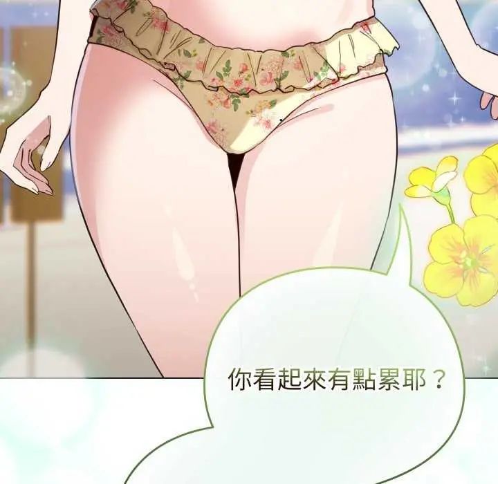 配角的生存任務第67話