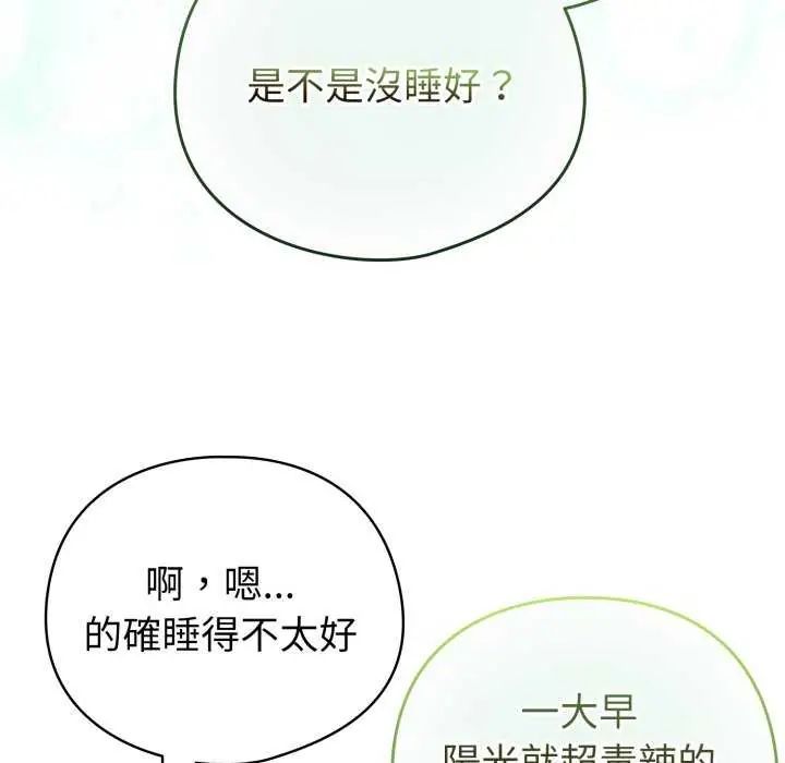 配角的生存任務第67話