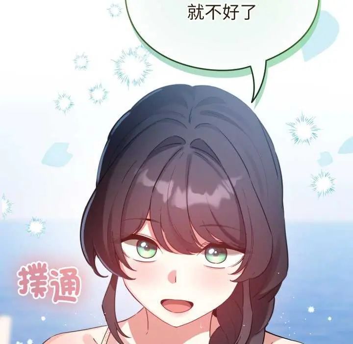 配角的生存任務第67話