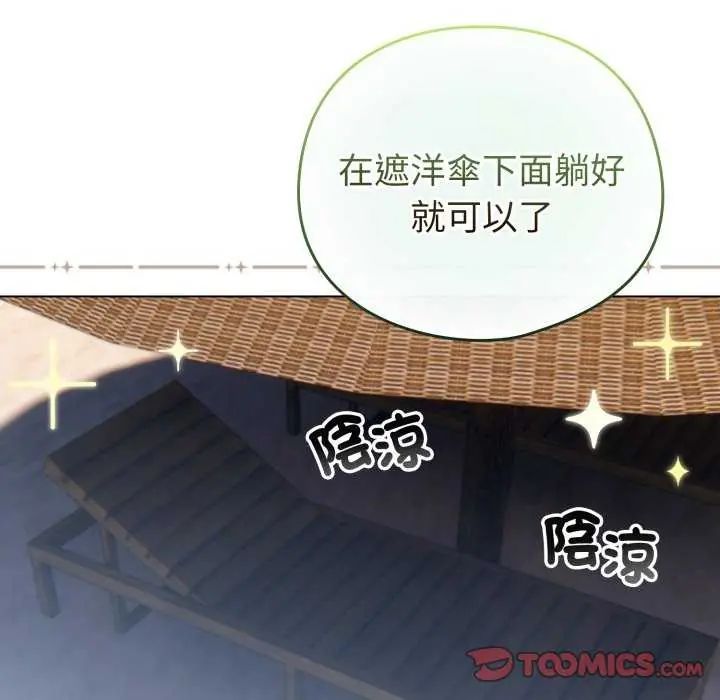 配角的生存任務第67話