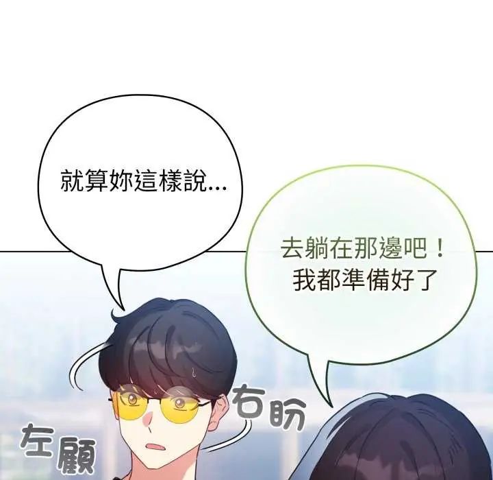 配角的生存任務第67話