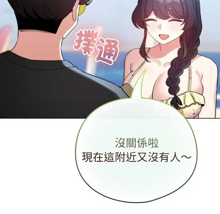配角的生存任務第67話