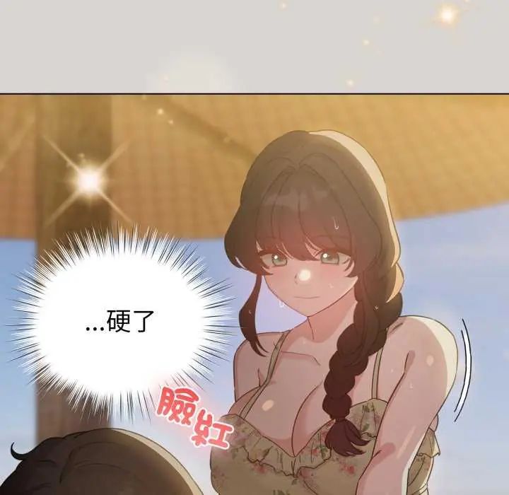 配角的生存任務第67話